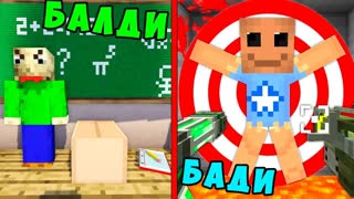 ЧТО ВЫБЕРЕТ НУБ И ПРО ? Антистресс KICK THE BUDDY или БАЛДИ Baldi ? Майнкрафт видео троллинг мультик