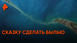 «Невероятно интересные истории»: сказку сделать былью