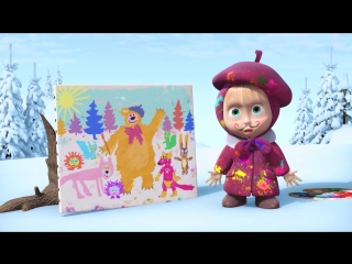 Песенки из сериала Маша и Медведь. Песенка юного художника