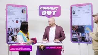 Comment Out #8 - Ида Галич х Kyivstoner