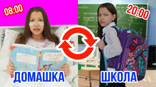 Viki Show - ОХРАНА НОЧЬЮ Не Пустила В ШКОЛУ Мой День Наоборот/ Вики Шоу